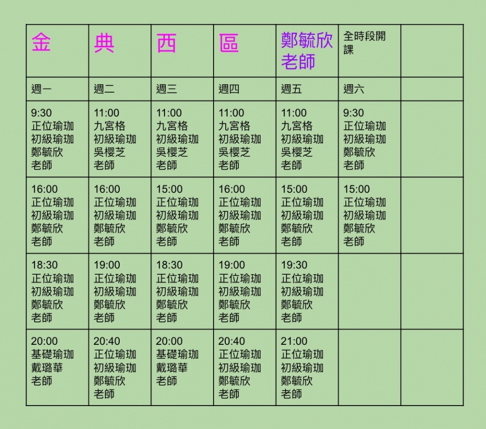 台中瑜珈。師資班：老闆從瑜珈看人格（吳樱芝老師課程招募中