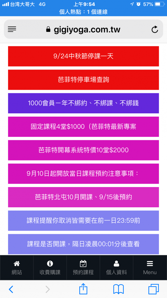 台中瑜珈會員不綁約、不綁課、不綁錢ㄧ年期限