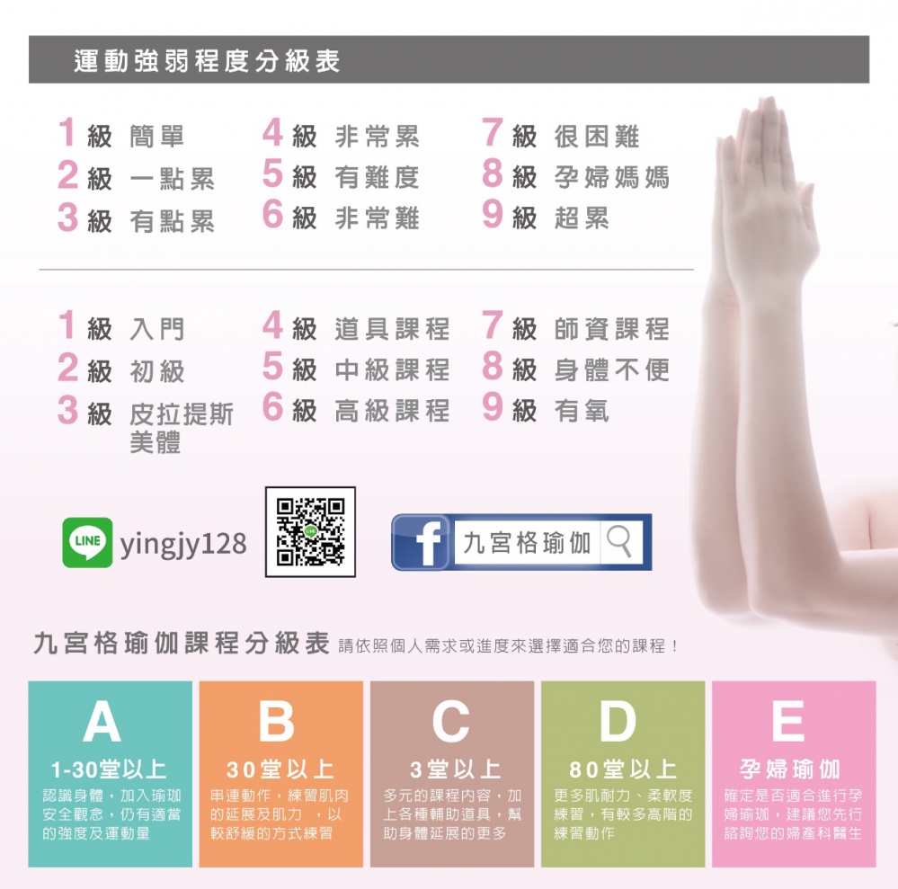 Line預約登記試上贈2堂 官line帳@gigiyoga 預約台中西區瑜珈系統 #台中瑜珈 #台中西區瑜珈 #吳樱芝瑜珈 #善瑜珈 #台中瑜珈伽教室 #台中瑜伽課程