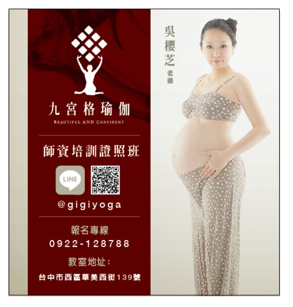 #孕婦瑜珈推薦台中西區課程/04-22422662