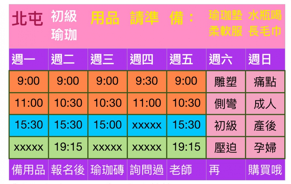 台中市北屯區昌平路一段95/8號/文心路瑜珈