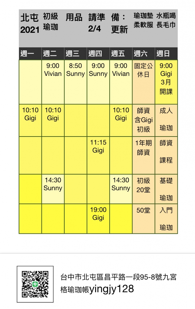 兒童心理學/孕婦瑜伽課程了解 活氧運動孕期瑜伽相關p1