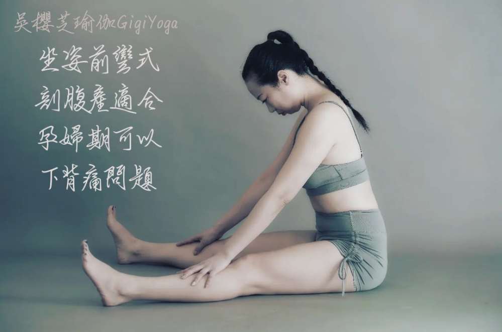 #吳櫻芝九宮格瑜伽椎體串連法  #吳櫻芝瑜珈  #吳櫻芝瑜伽 #台中北屯瑜伽 #台中北屯瑜珈 #台中瑜伽 #台中瑜伽 #yoga