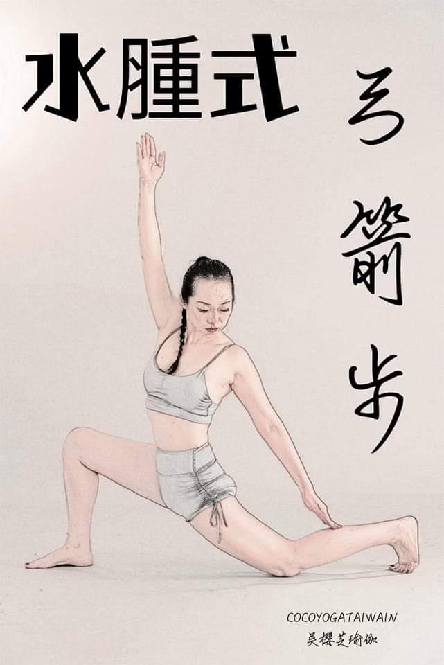 #cocoyoga空瑜伽 學員課上常見一千問：第16問， #瑜伽 #台中瑜伽 學員問 ： 水腫要做什麼瑜伽動作可以消除？