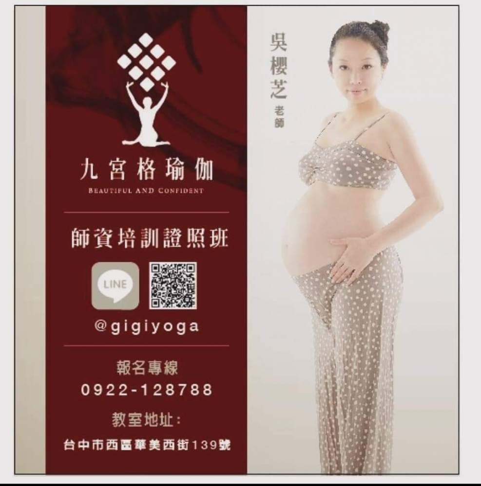 #孕婦瑜伽 #孕婦寫真 #孕婦照 #孕婦運動 #台中瑜伽 #台中瑜珈 #台中北屯瑜伽 #台中北屯瑜珈 #台中北屯孕婦瑜伽 #台中北屯孕婦瑜珈 #台中孕婦瑜珈 #台中孕婦瑜珈 #孕婦瑜珈師資證照班 #