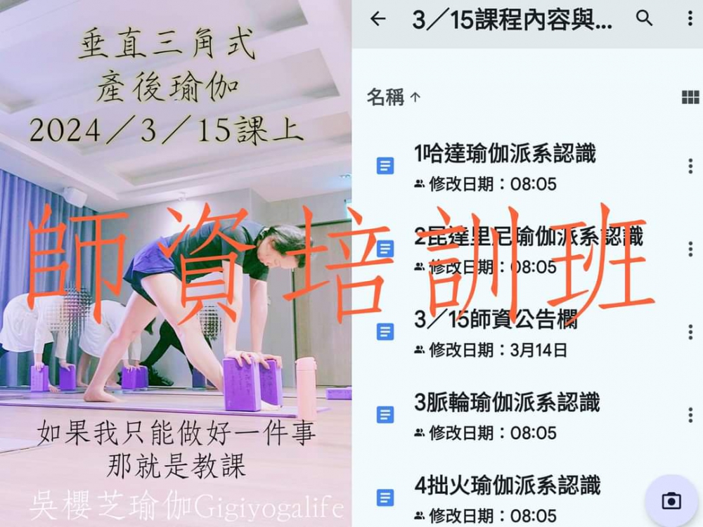 線上瑜伽／九宮格瑜伽教室／Taichung Yoga Gigiyogalife