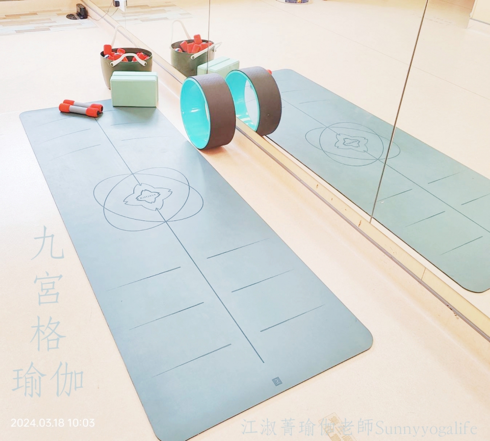 九宮格串流式線上瑜伽／九宮格瑜伽教室／Taichung Yoga