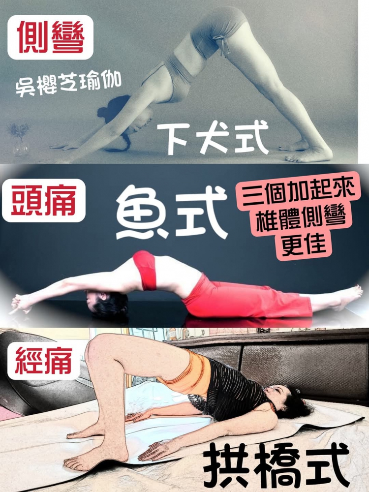 台中瑜伽北屯瑜珈老師：吳櫻芝Gigiyoga