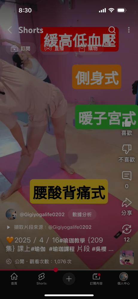 一對一到府教練／到府瑜伽／私人瑜珈教練／快速找到瑜伽課程 核心鞏固 調節心情