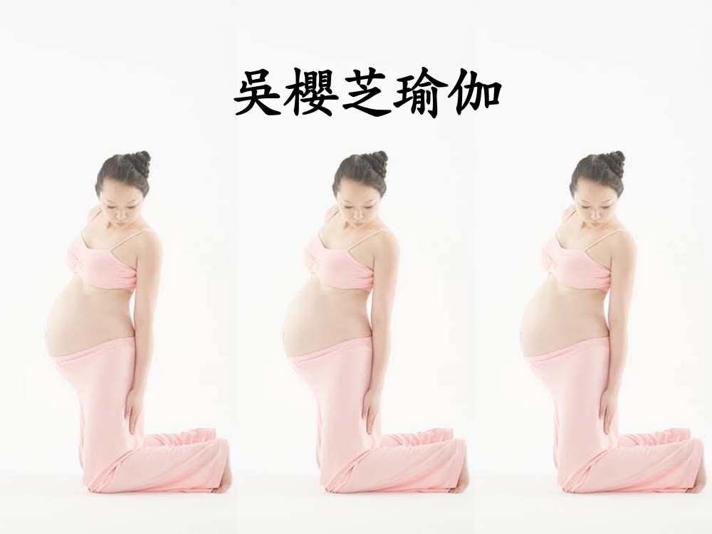 吳櫻芝瑜伽老師……台中瑜珈教室