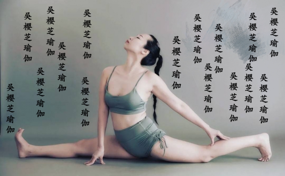 吳櫻芝瑜伽老師……台中北屯瑜珈課程