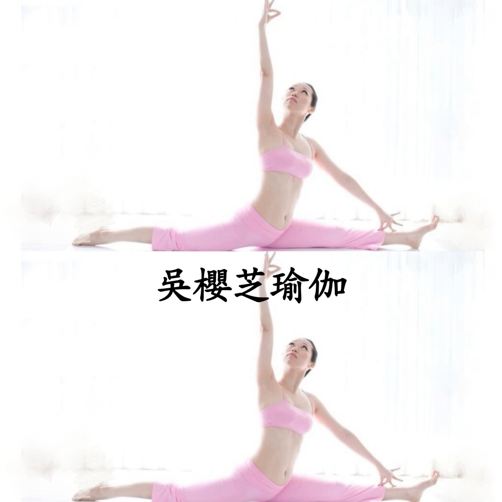 吳櫻芝瑜伽老師……#台中瑜珈老師推薦 #0922128788