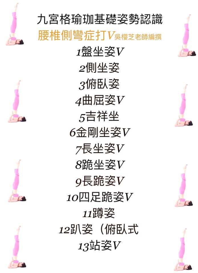 #台中瑜伽老師