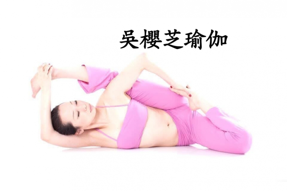 #一對一到府瑜珈 #一對一到府教練 #到府瑜伽 #私人瑜珈教練