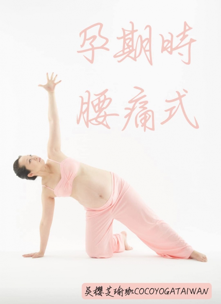 #台中孕婦瑜伽 #台中孕婦瑜珈老師推薦