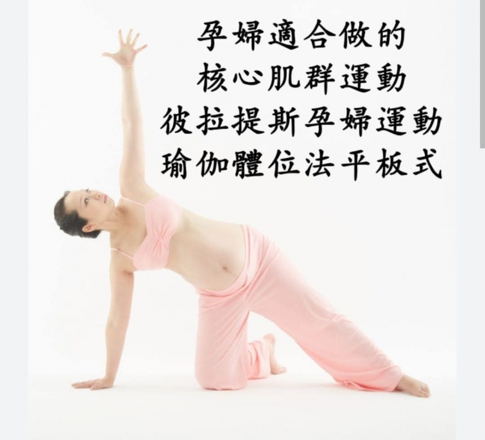 #台中北屯孕婦瑜伽 #台中北屯孕婦瑜珈老師推薦