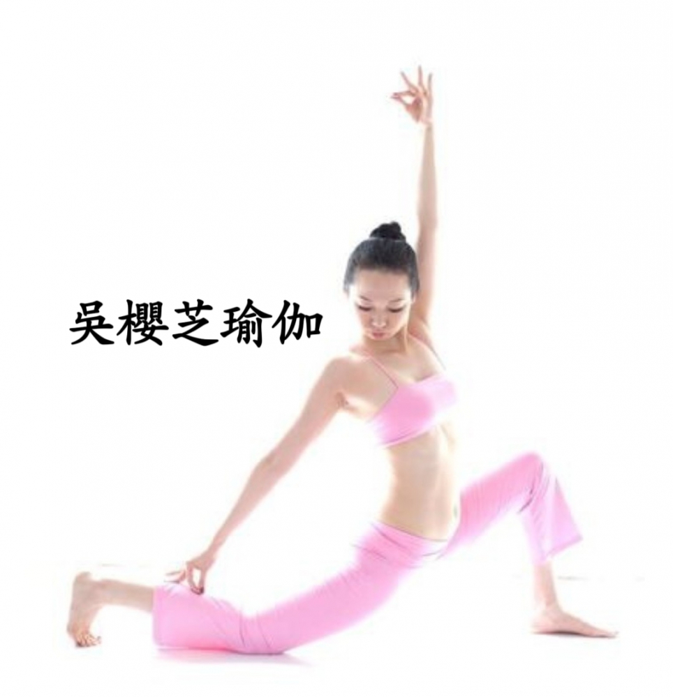 #台中瑜伽 #台中瑜珈 #弓箭步式