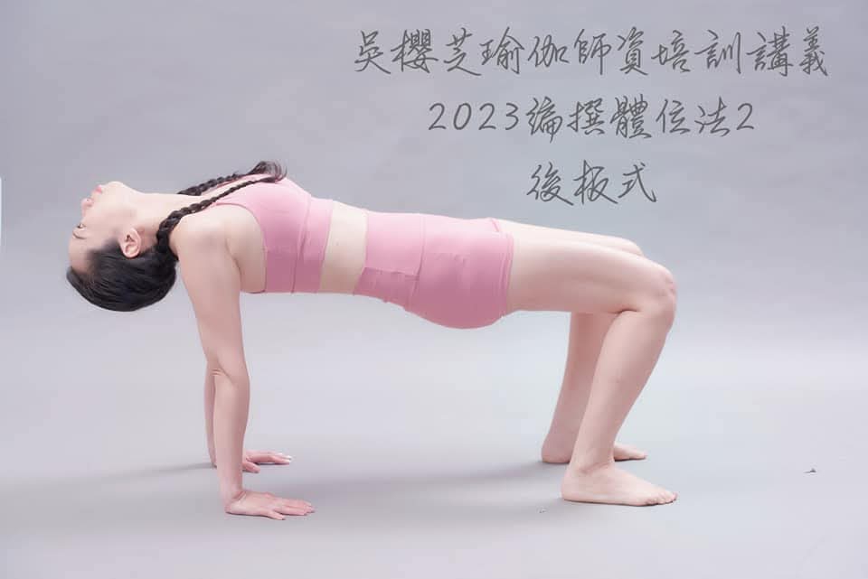 WYJ.YOGA台中北屯瑜伽瑜珈那裡學？/線上♡實體♡瑜伽♡一對一♡課程♡教室♡師資♡外派