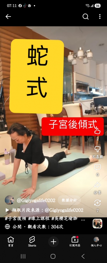 台中瑜伽那裡學？line帳yingjy128