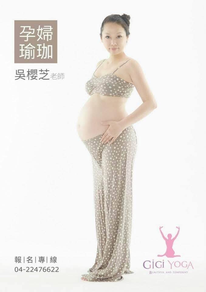 #台灣孕婦瑜伽老師