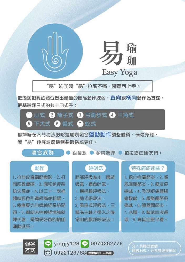 #台中瑜伽 #台中瑜珈 吳櫻芝瑜伽