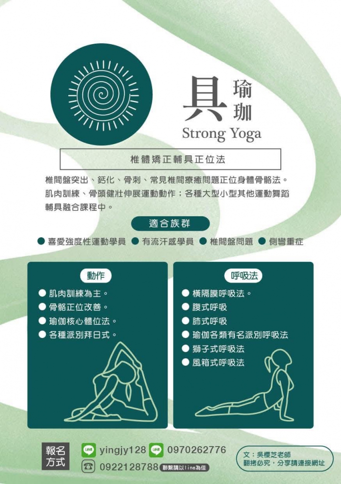 線上Google meet yoga #線上瑜伽課程推薦 #吳櫻芝瑜伽老師 line帳yingjy128