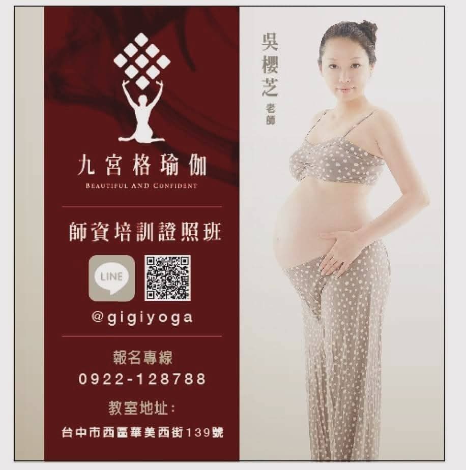 #台中孕婦瑜伽老師
