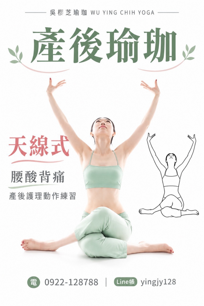 #台中北屯瑜珈老師推薦 2026 #台中北屯瑜珈老師推薦 2026