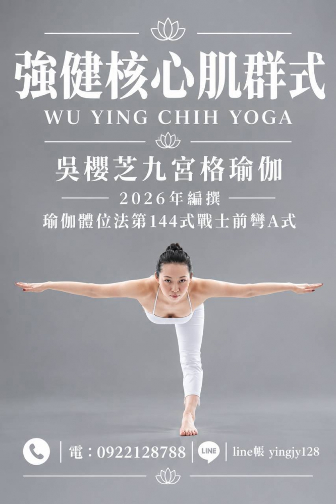 #台中北屯瑜珈老師推薦 2026 #台中北屯瑜珈老師推薦 2026
