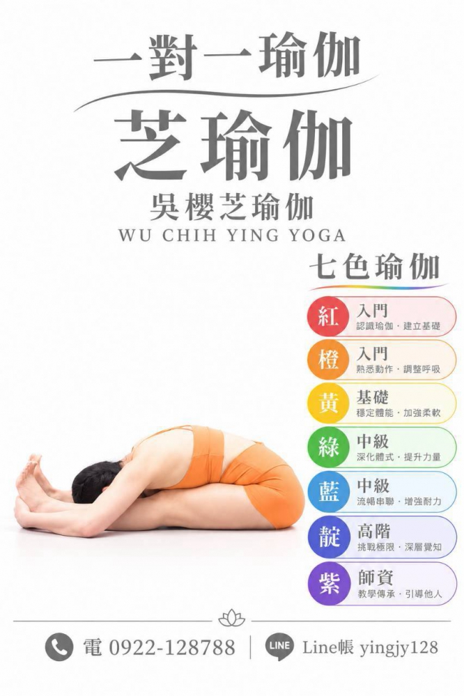 #台中北屯瑜珈老師推薦 2026 #台中北屯瑜珈老師推薦 2026
