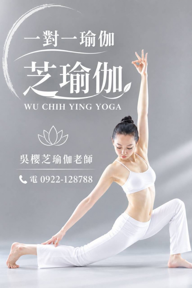 #台中北屯瑜珈老師推薦 2026 #台中北屯瑜珈老師推薦 2026