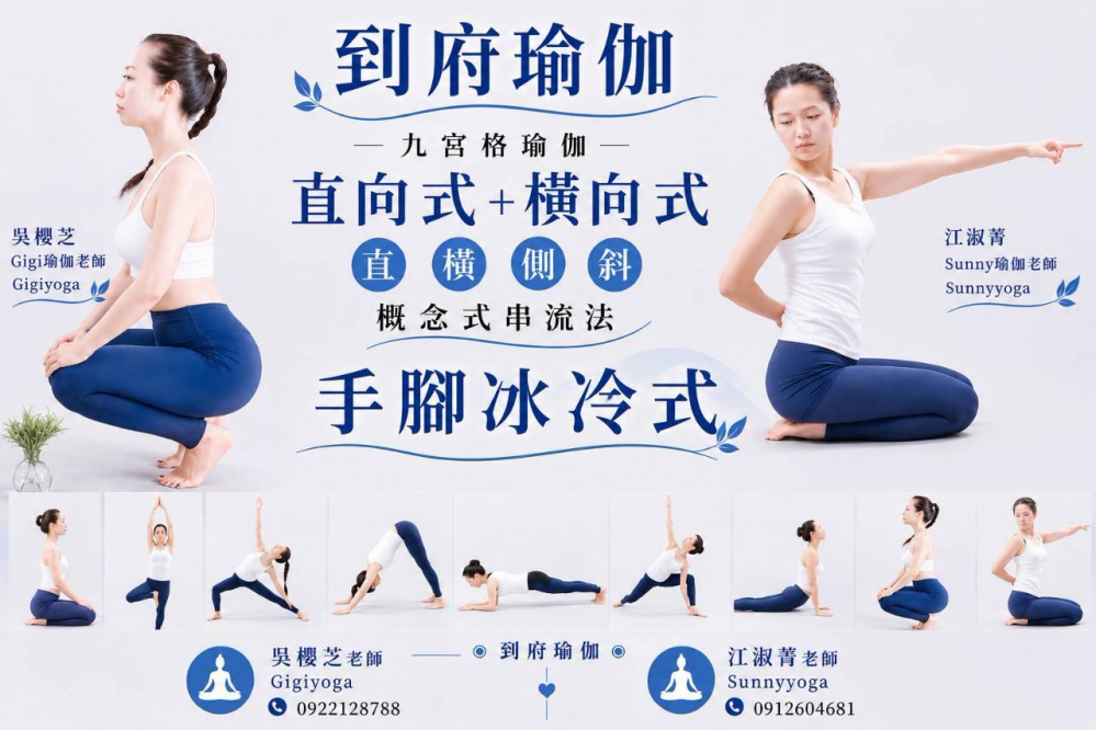 #台中北屯瑜珈老師推薦 2026 #台中北屯瑜珈老師推薦 2026