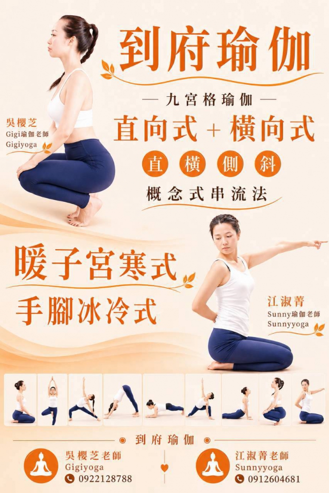 #台中北屯瑜珈老師推薦 2026 #台中北屯瑜珈老師推薦 2026