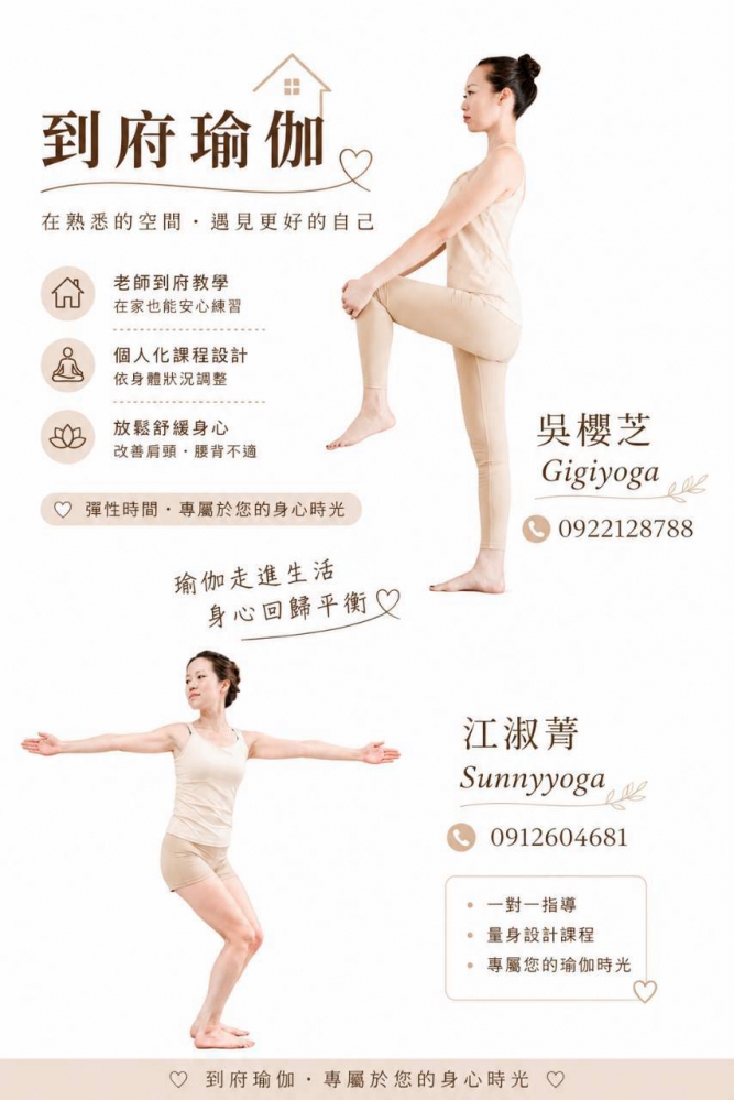 #台中北屯瑜珈老師推薦 2026 #台中北屯瑜珈老師推薦 2026