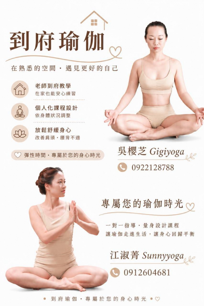 #台中北屯瑜珈老師推薦 2026 #台中北屯瑜珈老師推薦 2026