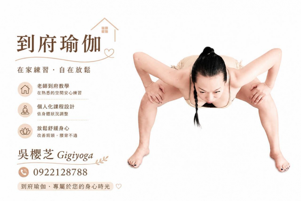 #台中北屯瑜珈老師推薦 2026 #台中北屯瑜珈老師推薦 2026