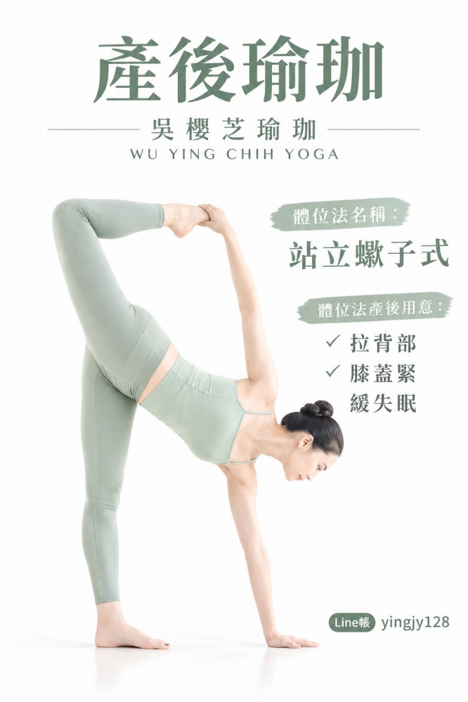 #台中北屯瑜珈老師推薦 2026 #台中北屯瑜珈老師推薦 2026