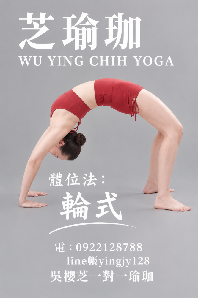 練習瑜伽後的29項明顯改變 #台灣瑜伽老師吳櫻芝瑜伽