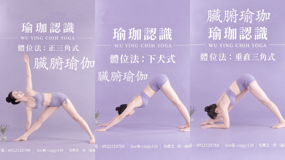 臟腑瑜伽｜10項練習方向#台中北屯瑜珈老師推薦 2026 #台中北屯瑜珈老師推薦 2026