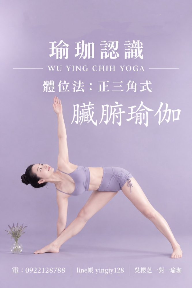 臟腑瑜伽｜10項練習方向