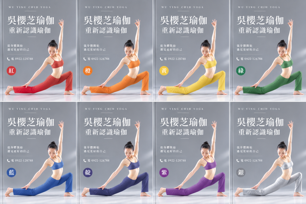 #吳櫻芝瑜伽色階分級學員了解自己的精進2026 ／台中北屯瑜伽