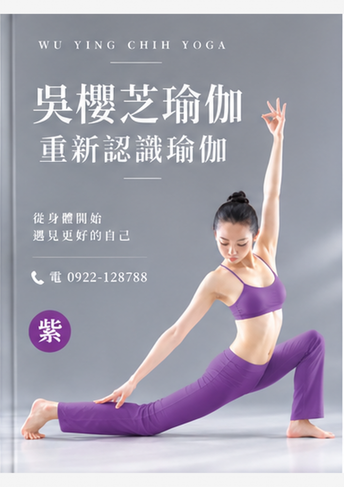 #台中北屯瑜珈老師推薦 2026 #台中北屯瑜珈老師推薦 2026