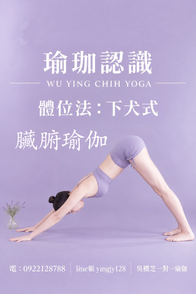 #台中瑜伽老師推薦 #台中瑜珈老師推薦