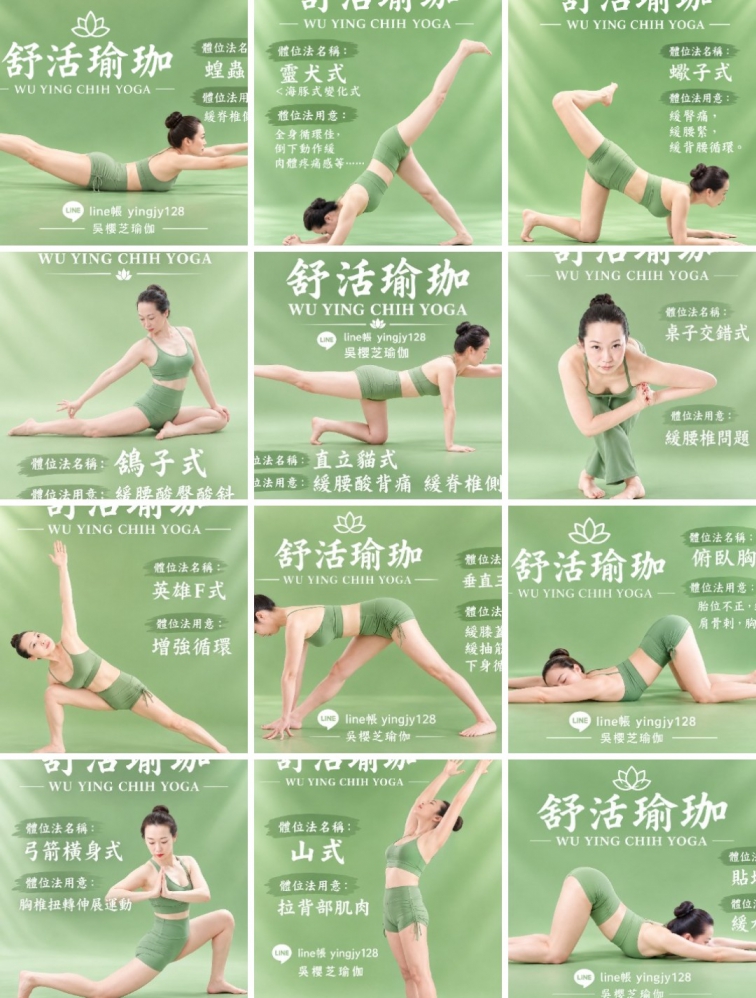 #瑜伽老師 2026推薦