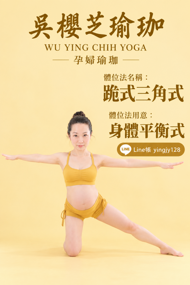 孕婦瑜伽哪些動作需要避免?#台中孕婦瑜伽老師推薦 2026