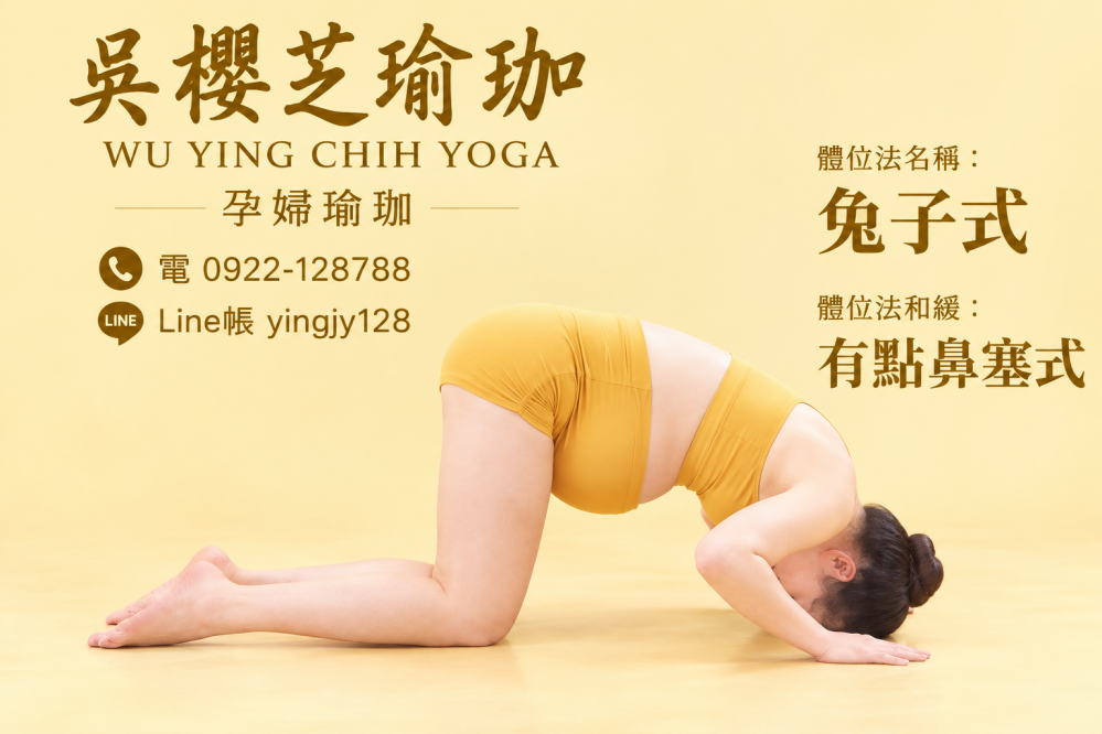 #台中北屯孕婦瑜珈老師推薦 2026 #台中北屯孕婦瑜珈老師推薦 2026