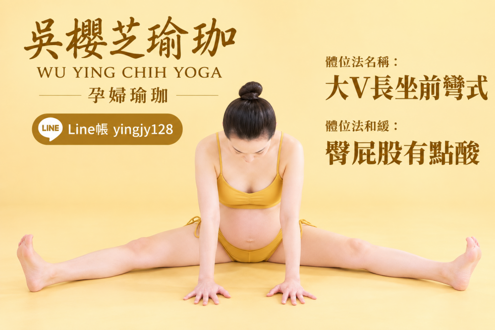 #台中北屯孕婦瑜珈老師推薦 2026 #台中北屯瑜珈老師推薦 2026