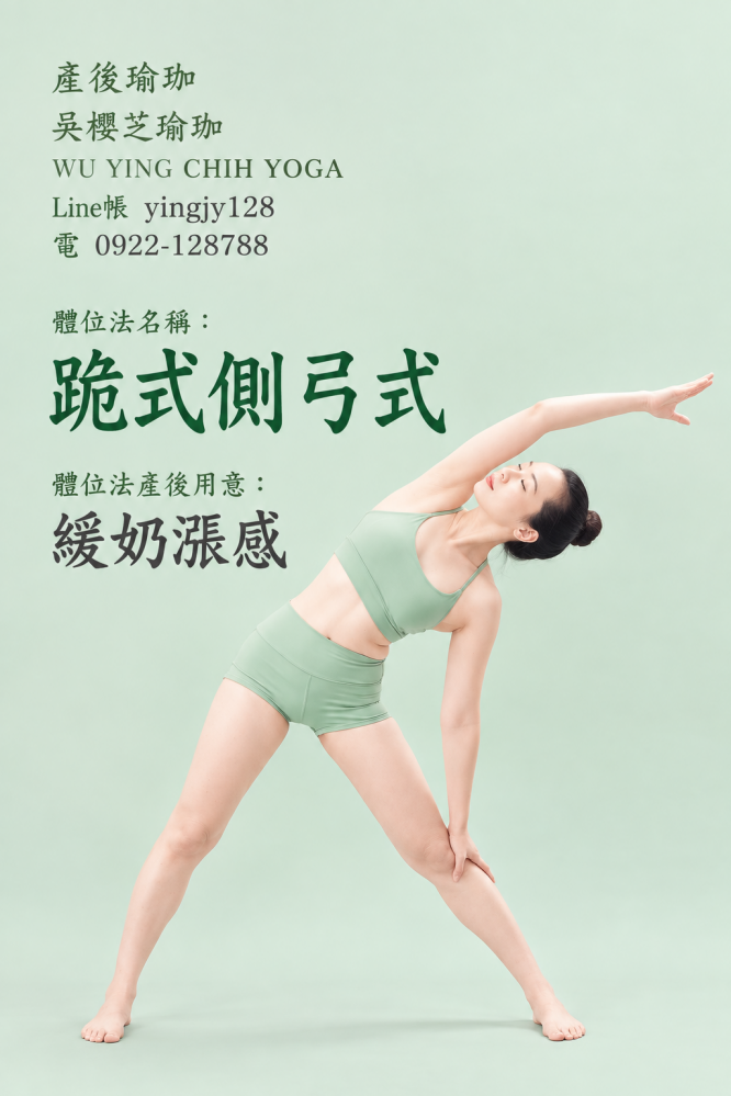 9｜#產後瑜珈 與媽媽的自信 產後身體的改變， 有時候會讓媽媽需要一段時間重新適應自己。