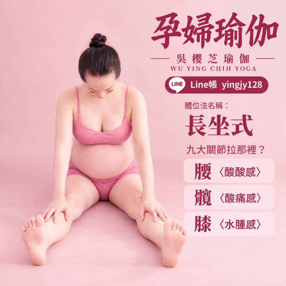 #孕期水腫 怎麼辦？#台中北屯瑜伽有推薦的嗎？吳櫻芝瑜伽