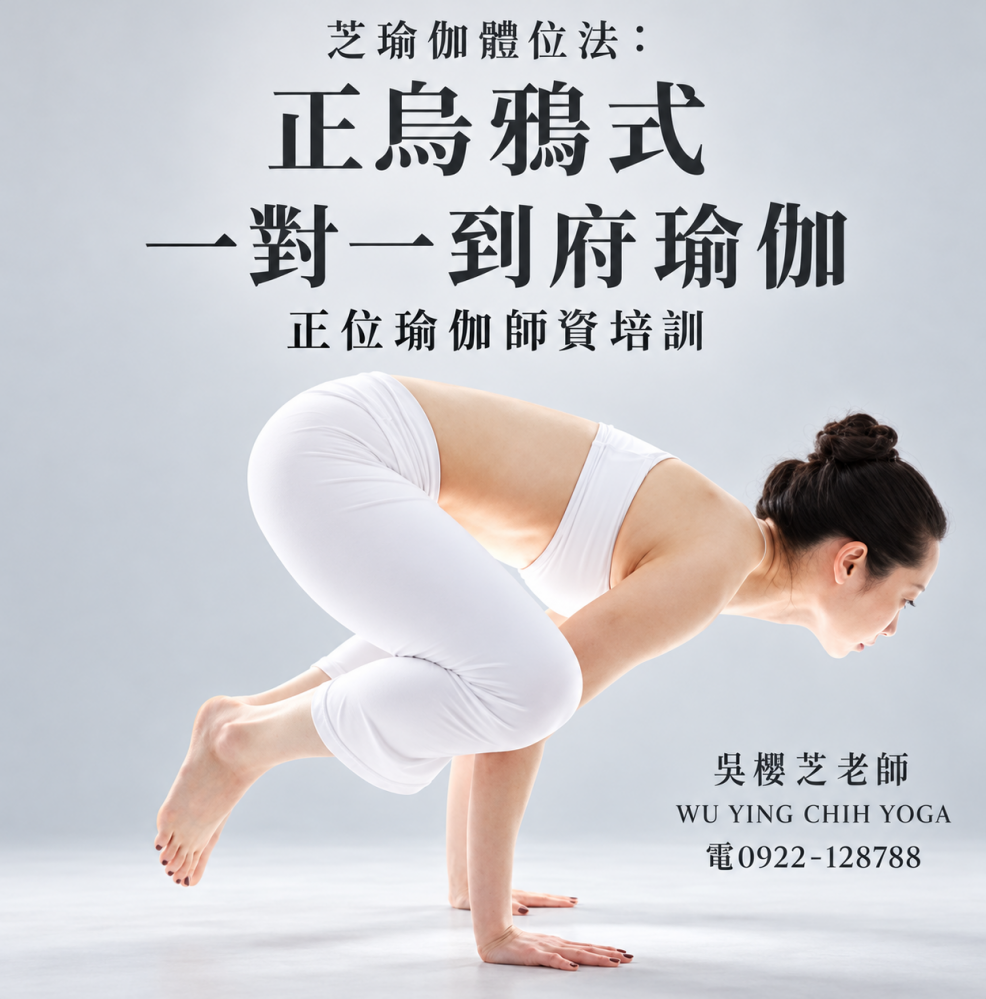 #台中瑜伽師資培訓一對一班十篇系列 :第五篇|同一張瑜伽墊,換個朝向,重新讀懂動作